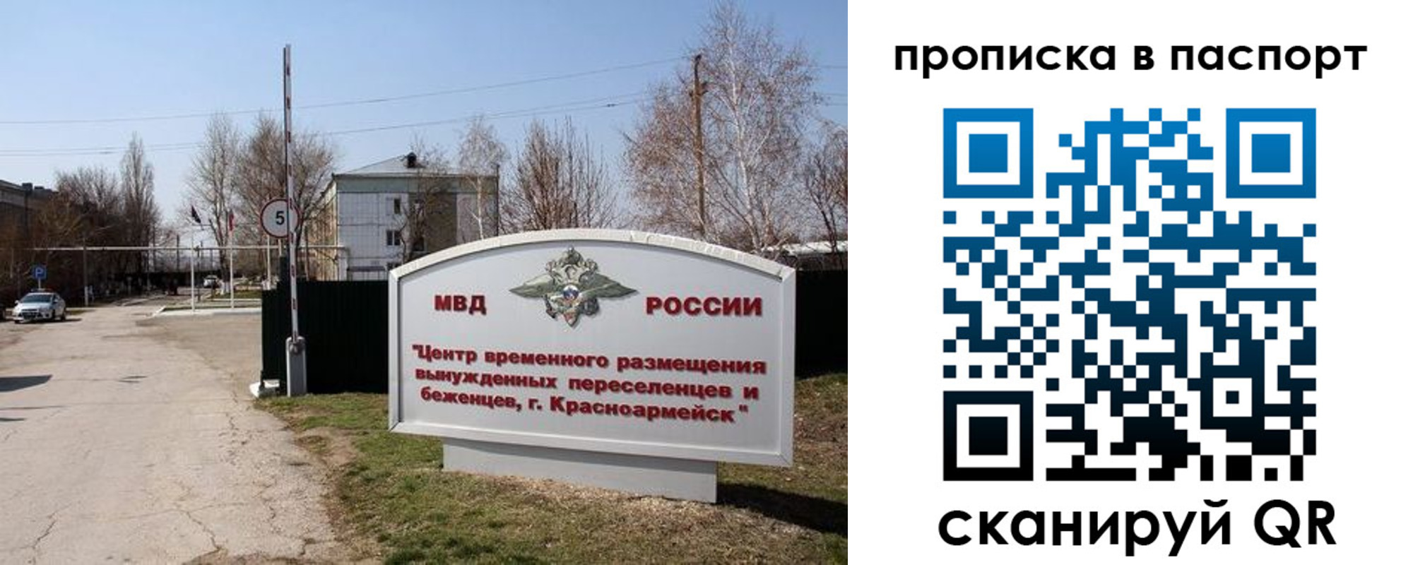 регистрация в Коломне