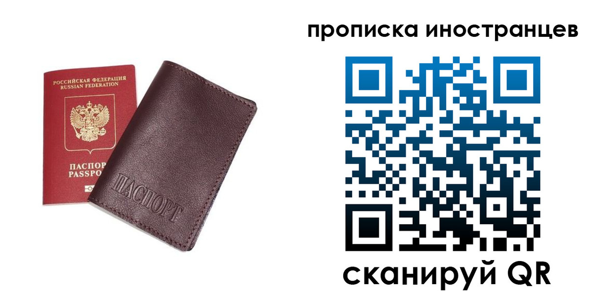 временная регистрация в квартире в Коломне